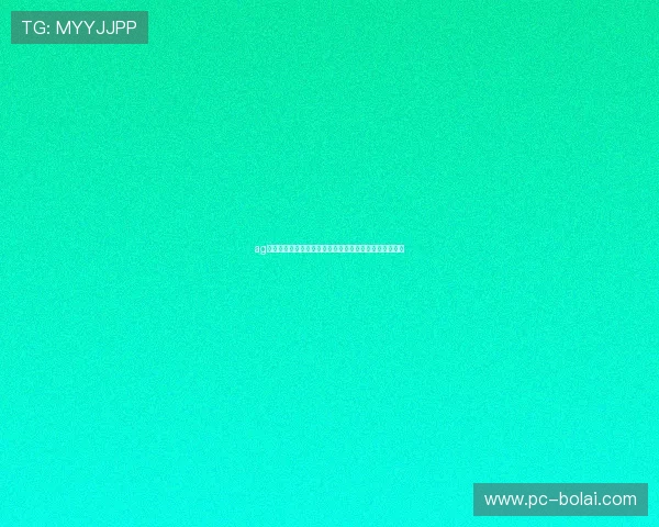 ag真人二维码的安全性分析及使用过程中应注意的安全事项