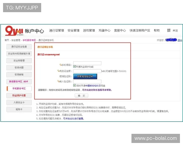 欧博官网开户流程详尽解读,涵盖注册、身份验证及账户安全设置的每个环节