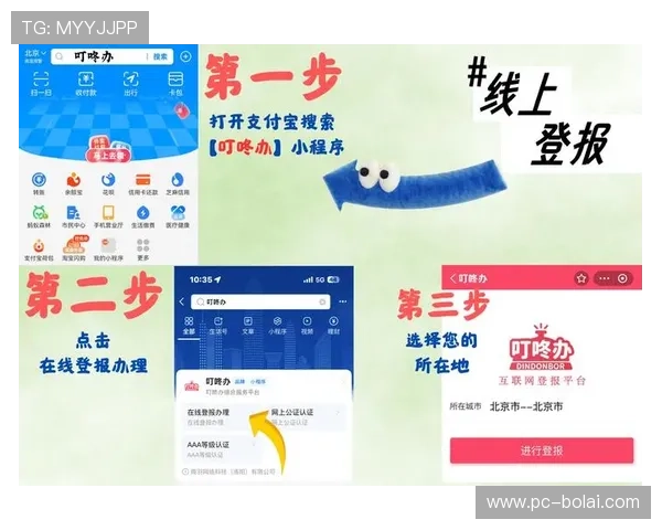 联众线上娱乐城便捷注册流程，轻松开启您的线上娱乐之旅