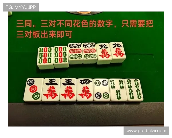 麻将胡了：常见胡牌技巧总结让你在游戏中轻松取胜